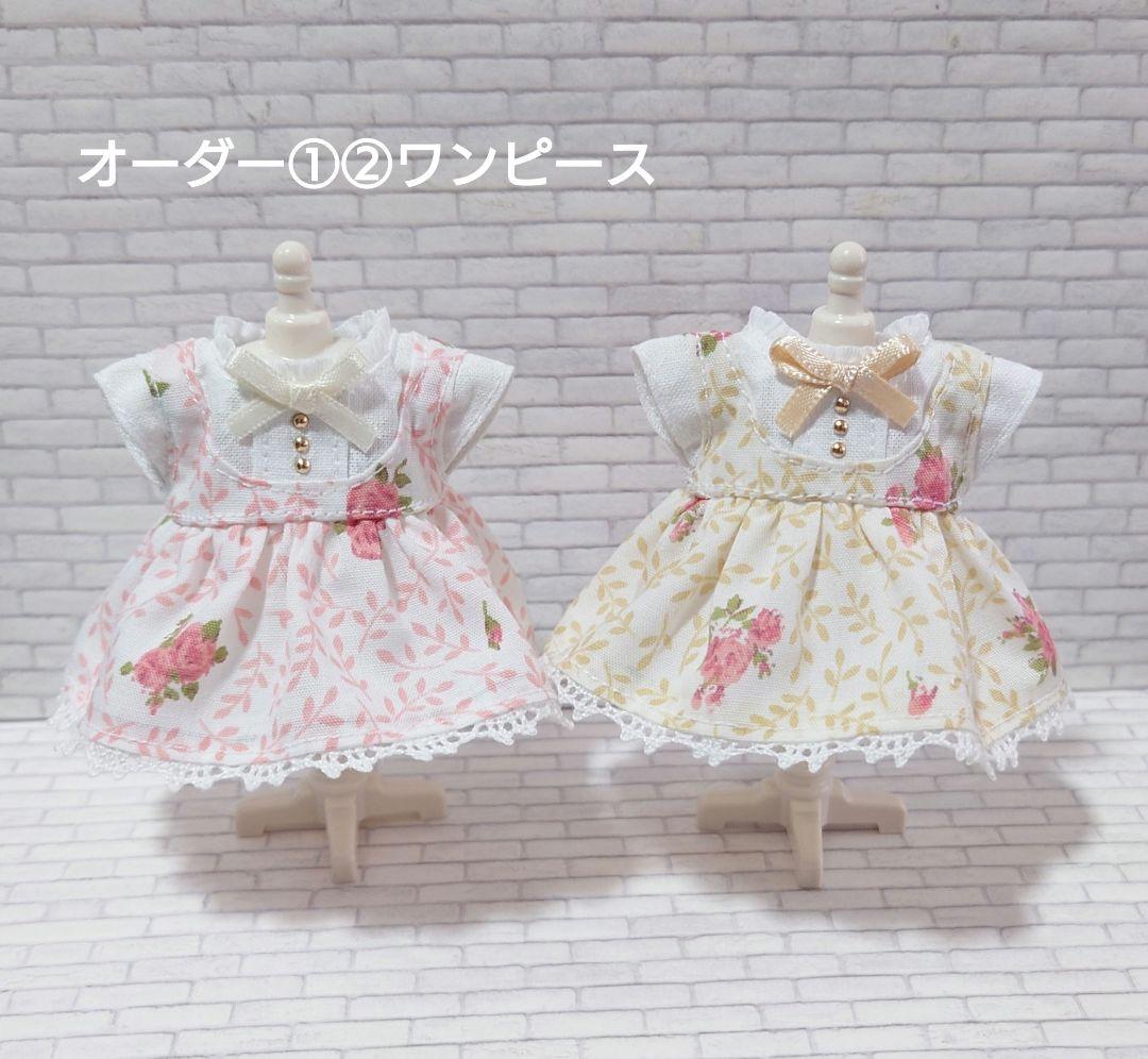 まままる様オーダーページです