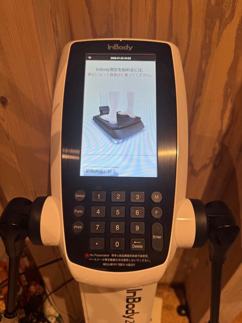 InBody 270 認証プリンター付属　専門用紙必要無し