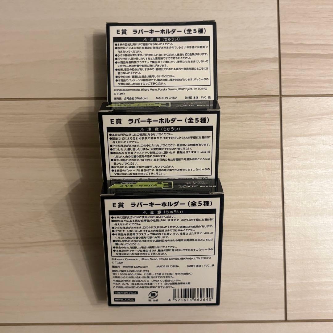 DMMくじ ベイブレードX【新品未開封】 A・B賞セット+D/E各種