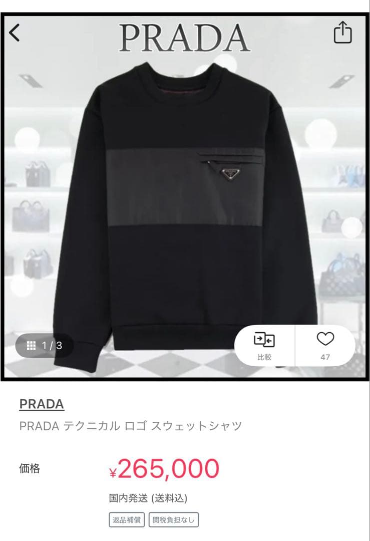 プラダ　スウェット　三角ロゴ　Re-Nylon PRADA トレーナー　ニット