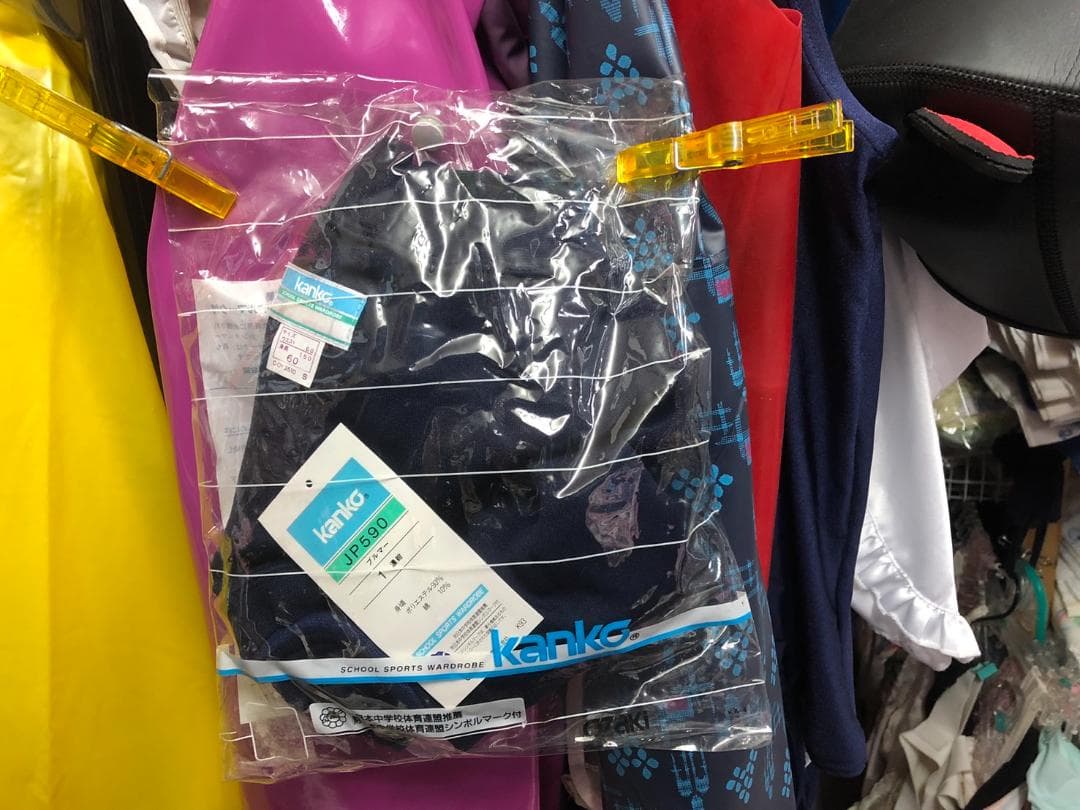 カンコー　kanko　バレーパンツ　Sサイズ　ポリ90％　綿10％　外袋有未使用