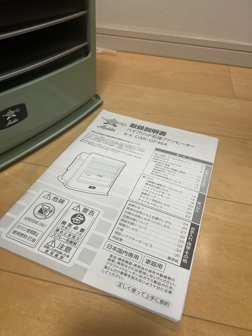 かずわん:CAK-GF16A ハイブリッド石油ファンヒーター