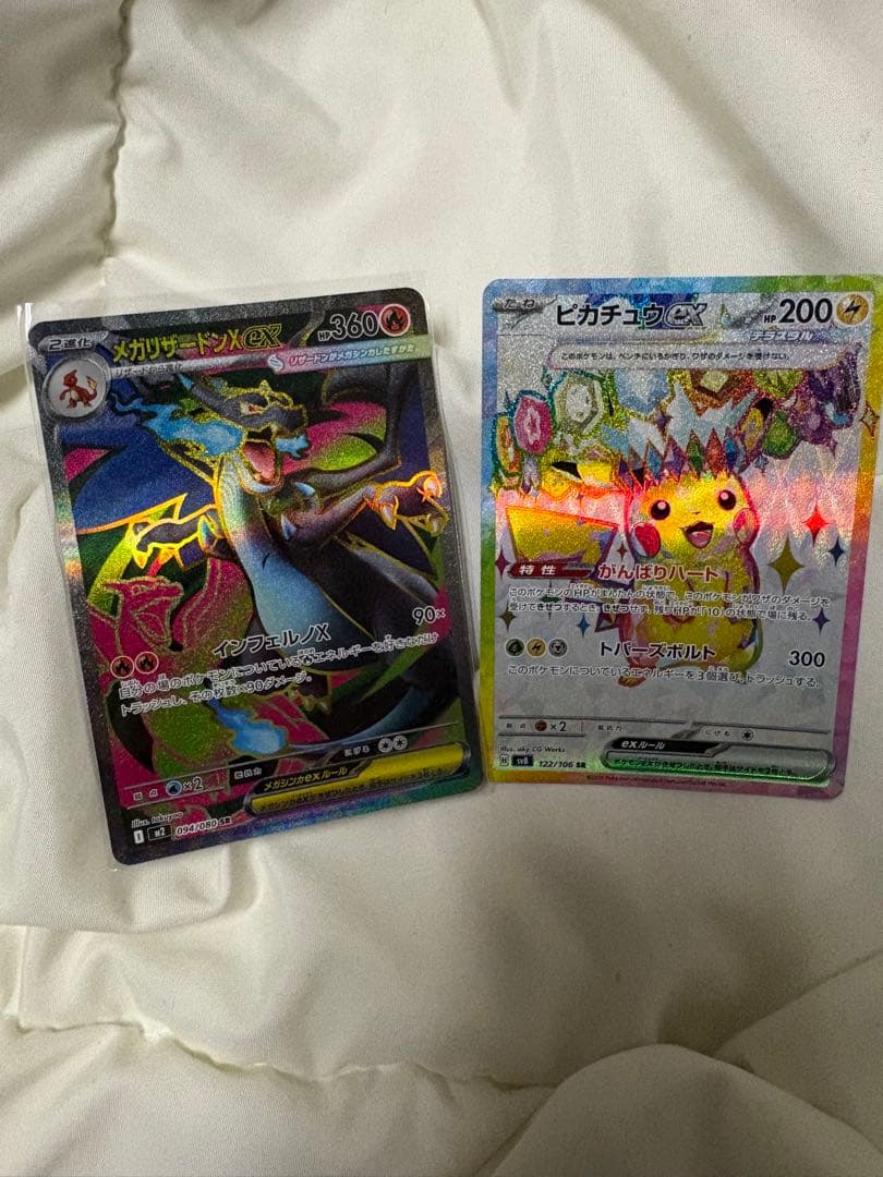 ポケモンカード　メガリザードンX EX SR ピカチュウex