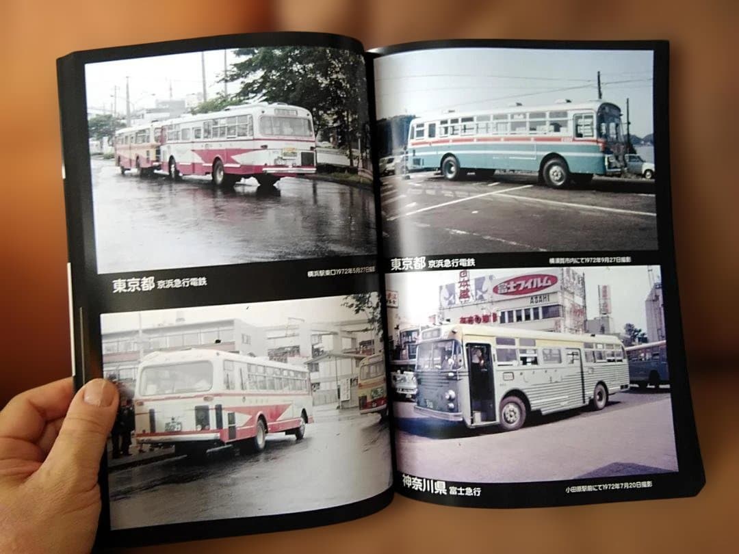 K*7様 神奈川バス資料保存会カラー1970年代日本のバス関東編 都バス東急小田