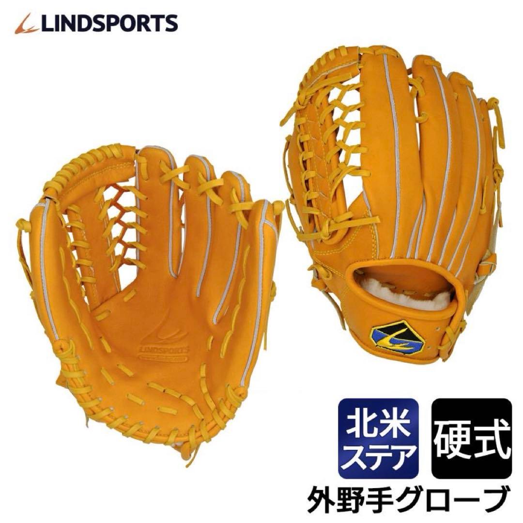 硬式野球グローブ 本革