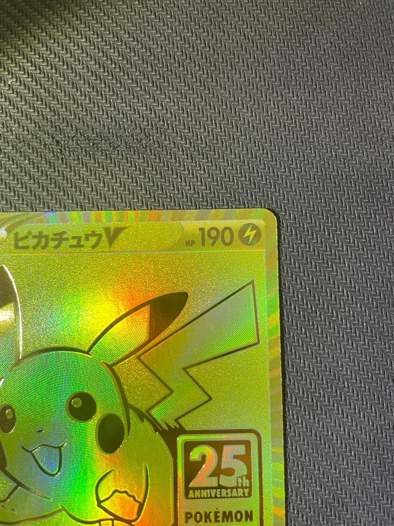 【美品】ピカチュウV 25th アニバーサリー ゴールデンボックス