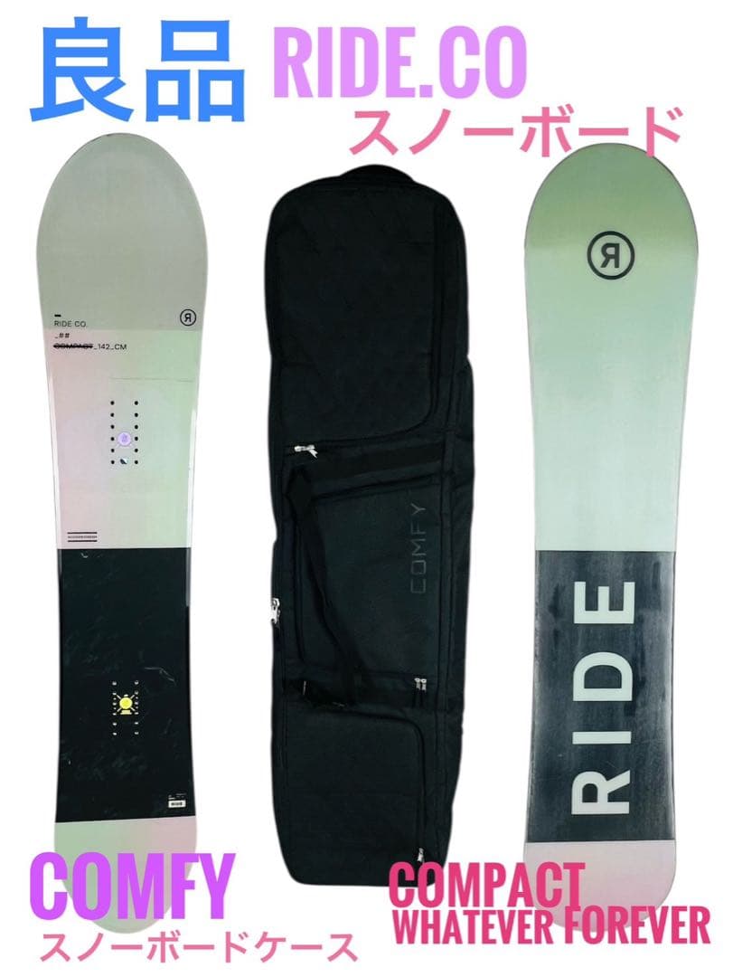 【良品】 RIDE.CO スノーボード 142cm スノーボード ケース付き