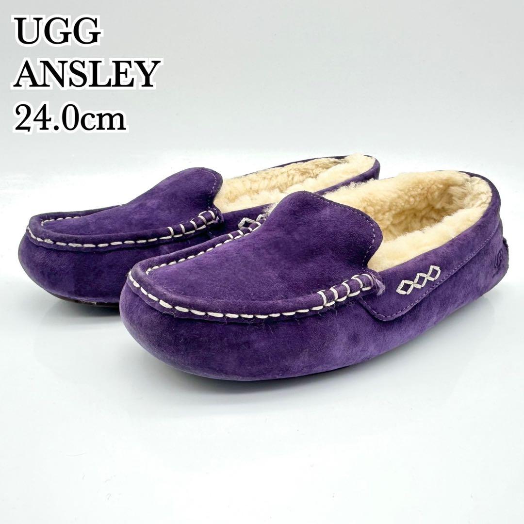 【美品】アグ アンスレー モカシン パープル スエード ムートン ローファー