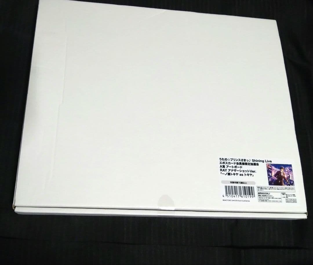 うたプリ シャニライ マルイ エポスカード抽選会 A賞 アートボード トキヤ