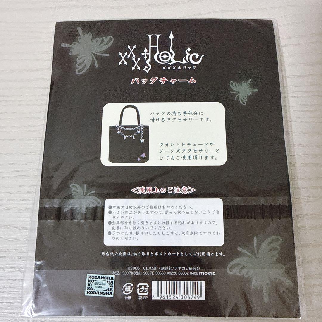 XXXHOLiC 侑子 グッズ バッグ キーホルダー レア