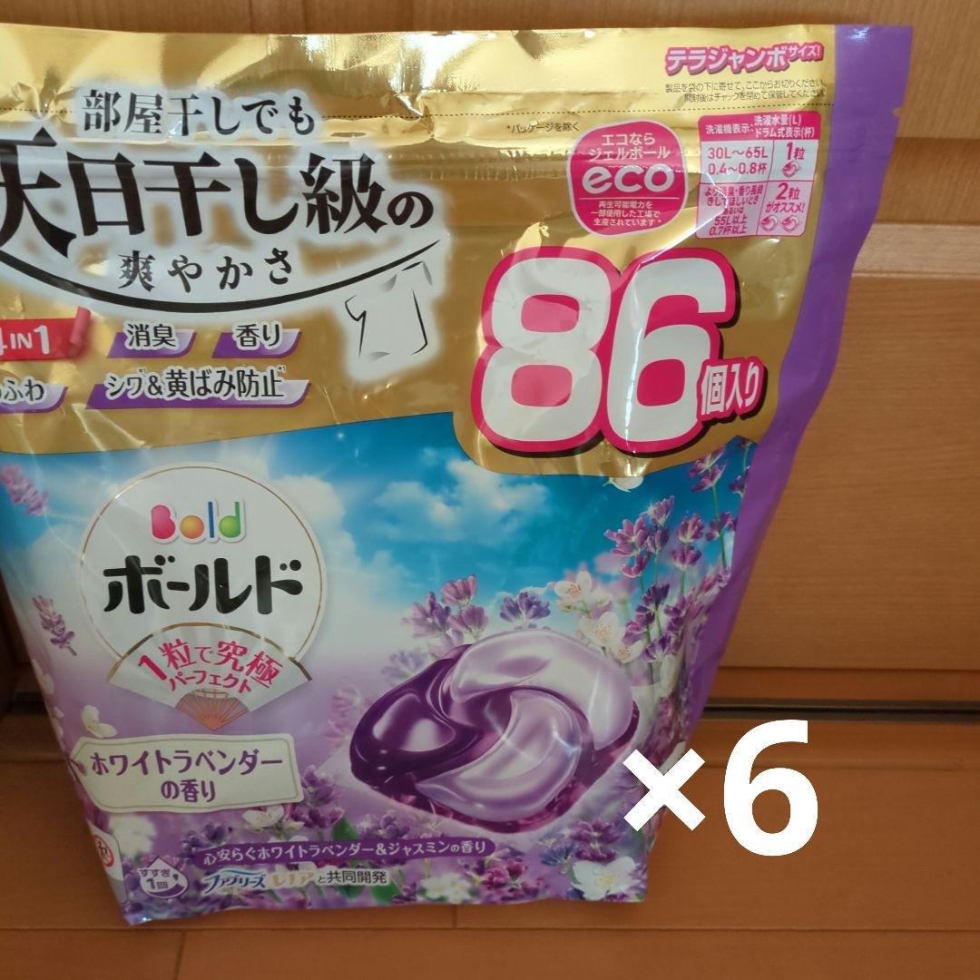 ボールドジェルボール８６個入り×6つ ホワイトラベンダーの香り