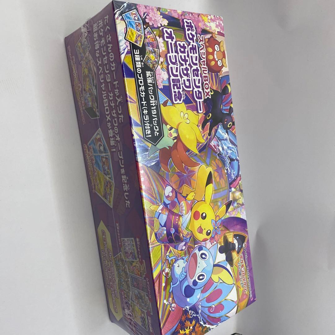 ポケモンセンターカナザワオープン記念 未開封シュリンク付き