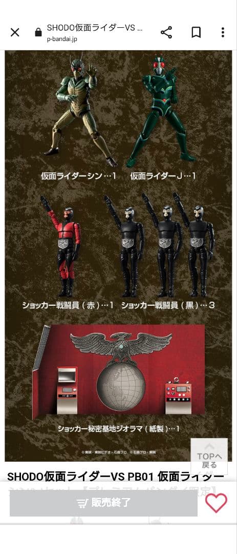 SHODO 仮面ライダー VS 仮面ライダー シン & J 本郷猛 掌動-XX