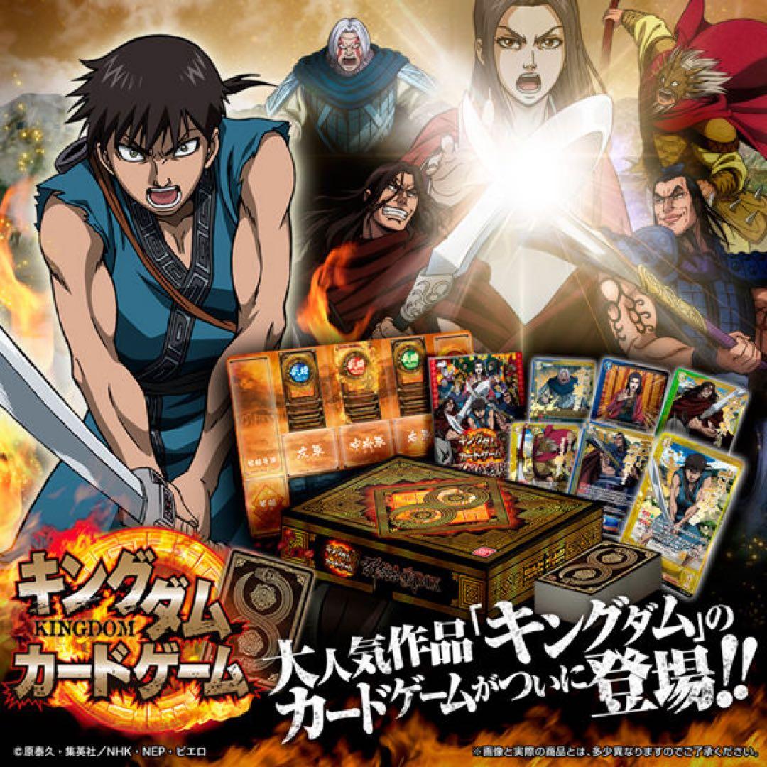 【希少品】キングダム　カードゲーム　群雄合戦BOX