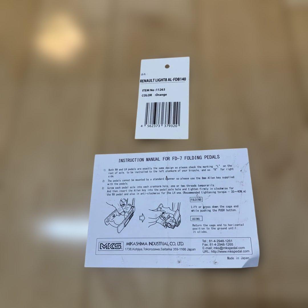 自転車本体 RENAULT LIGHT 8