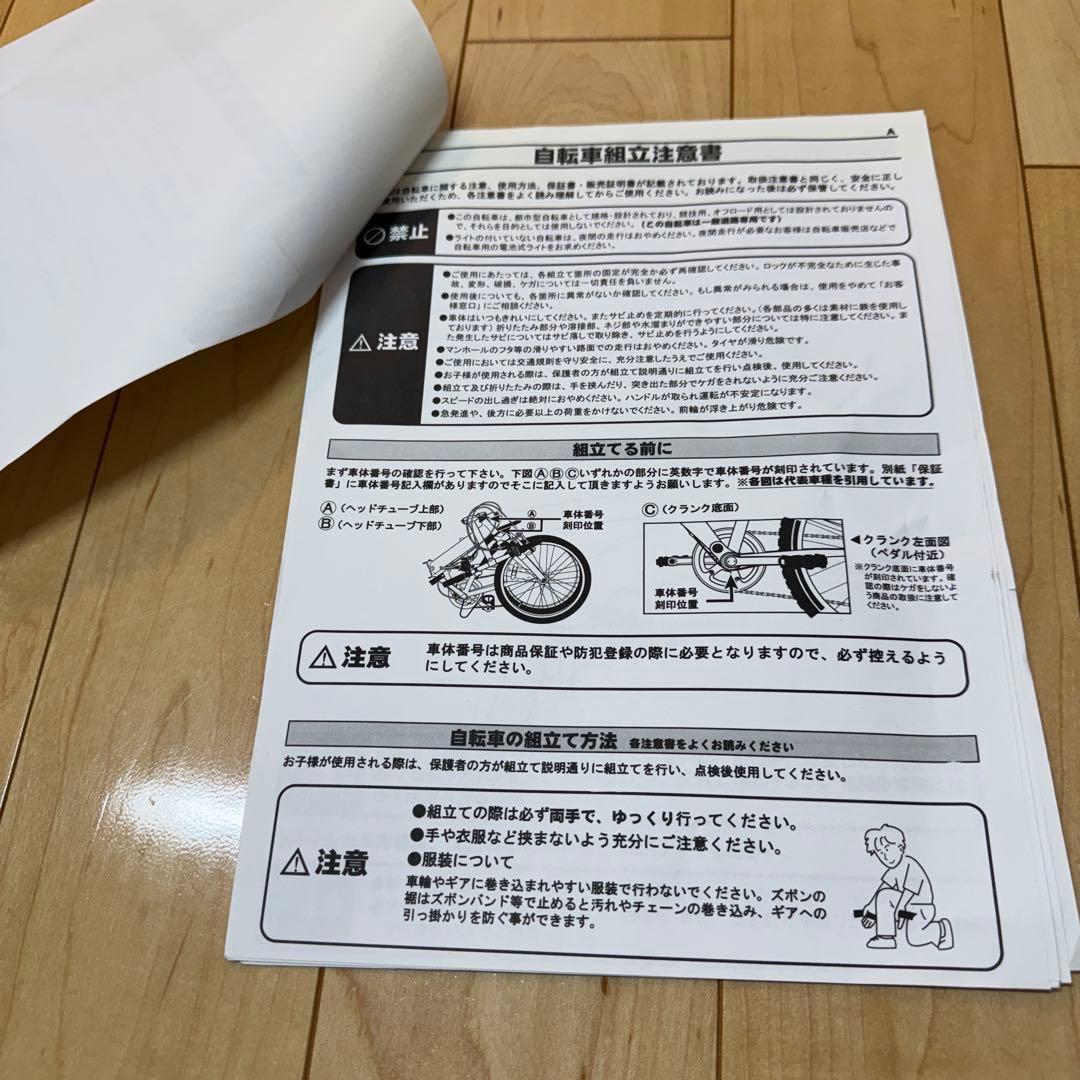 自転車本体 RENAULT LIGHT 8