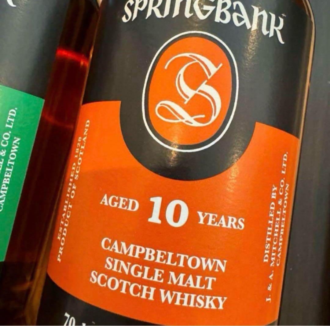 スプリングバンク　10年SPRINGBANK 10 YEARS 70cl