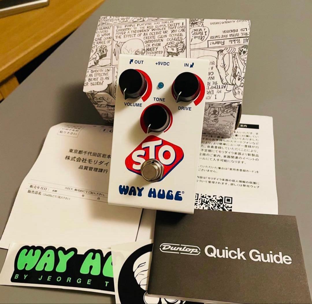 STO WAY HUGE オーバードライブ