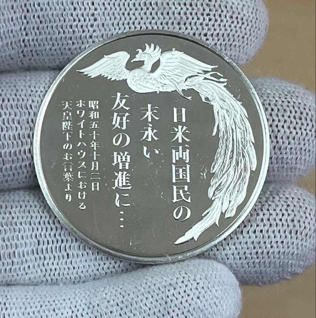 天皇皇后両陛下御訪米記念 純銀メダル silver925 刻印ありプルーフ②