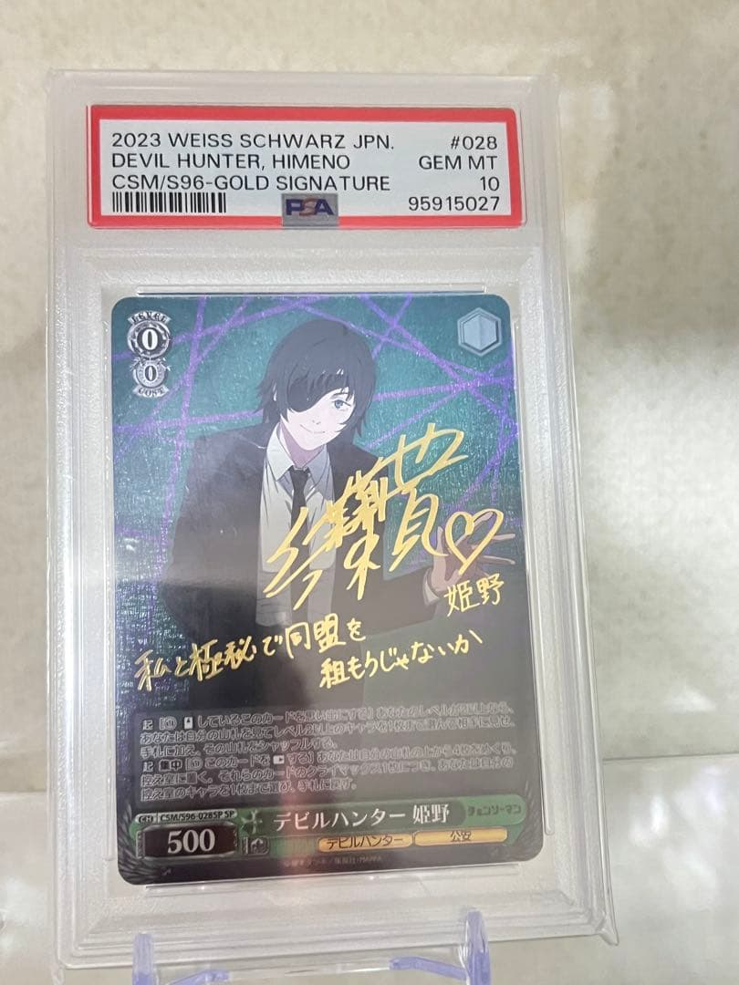 WEISS SCHWARZ デビルハンター 姫野　SP PSA10