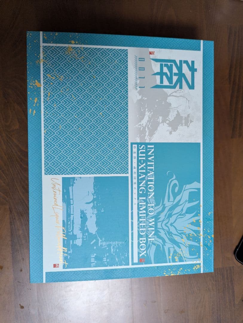 【中身未開封】アークナイツ 2.5周年 将進酒 LIMITED BOX 歳相団欒