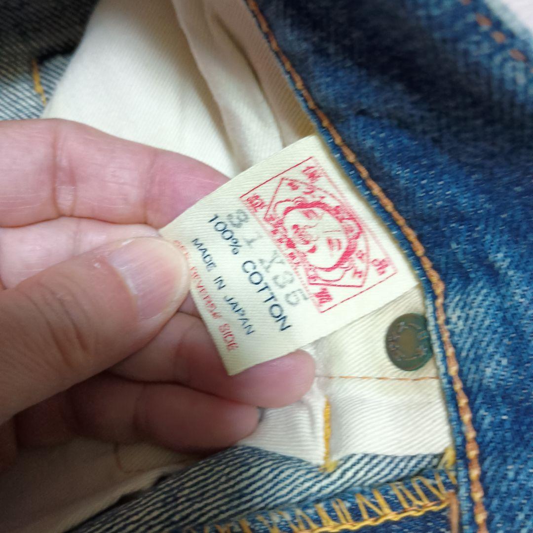 エビス　鬼落ち美色ジーンズ