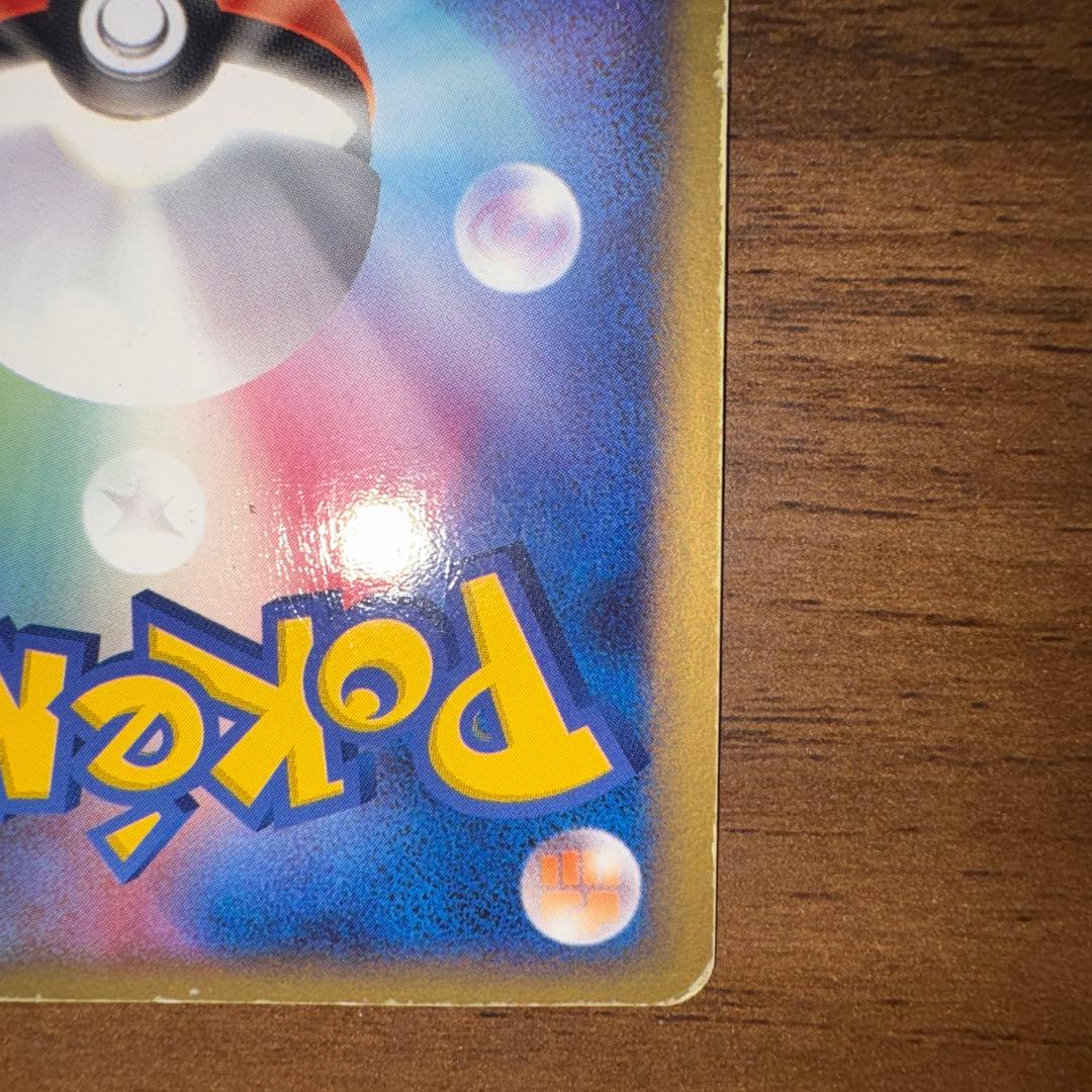 ポケモンカード ラティアス スター ☆ 1edition 蒼空の激突