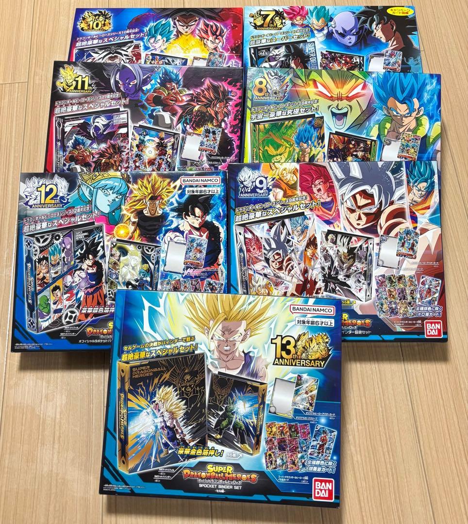 スーパードラゴンボールヒーローズ 9ポケバインダー7期セット　7周年〜13周年