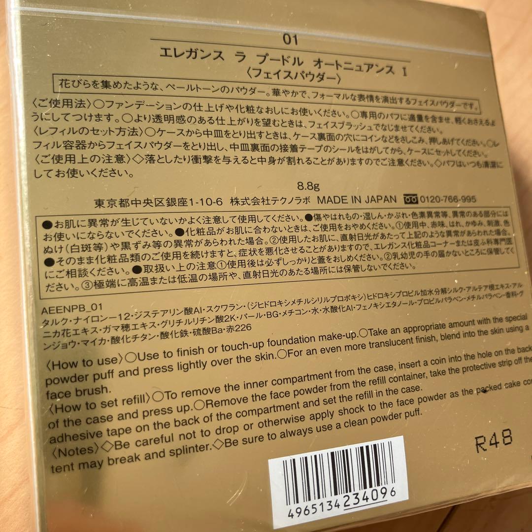 elegance ラプードル　オートニュアンス　I