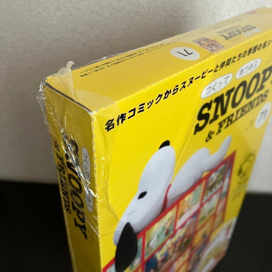 ディアゴスティーニ　SNOOPY&FRIENDS　33号～74号　42巻セット