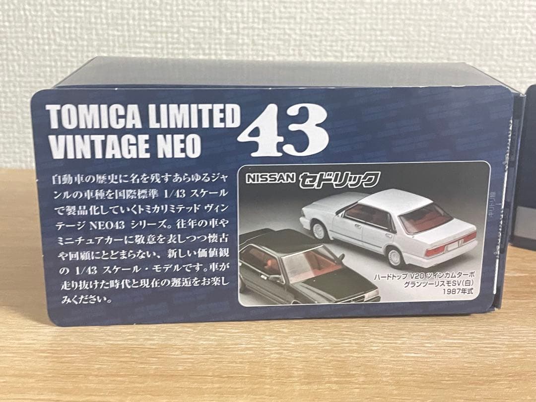 トミカリミテッド LV-N43-22a セドリックHTグランツーリスモSV