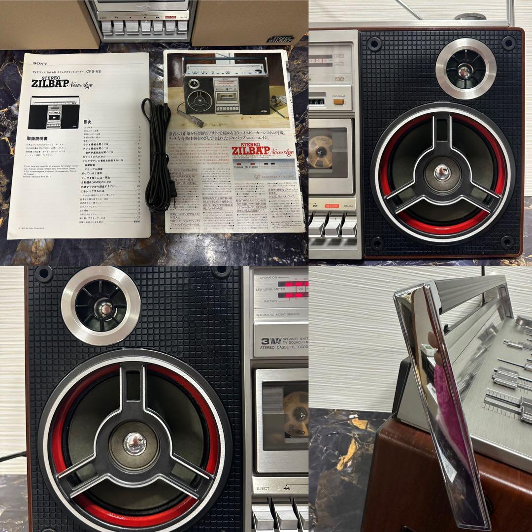 未使用近い! 動作品! SONY ラジカセ　CFS-V8 ソニー 昭和レトロ