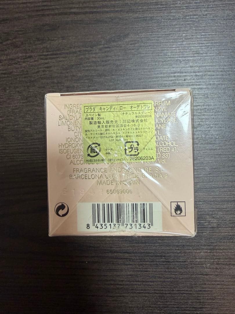 Prada Candy L'Eau 30ml 香水