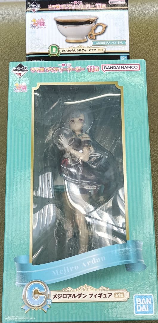 一番くじ　ウマ娘プリティダービー11弾　C賞メジロアルダン・D賞ティーカップ