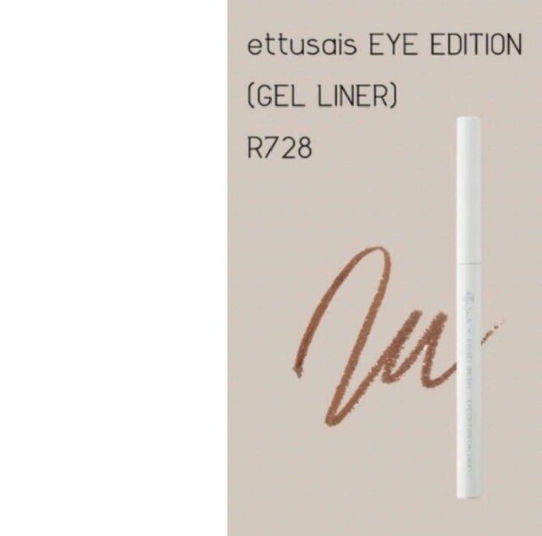 Ettusais×RYUSEI ONISHI コラボ　大西流星　３点セット