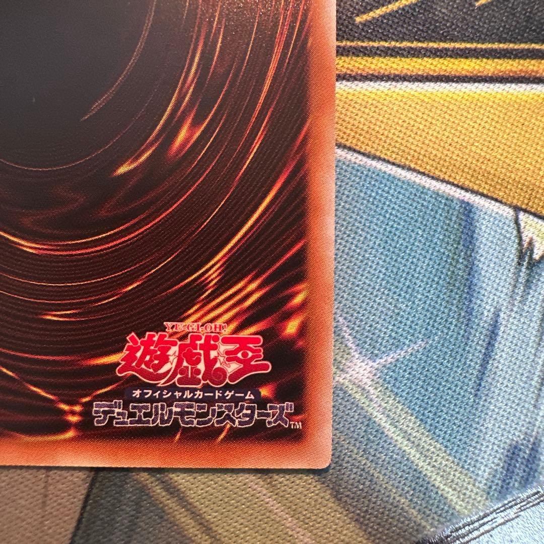 遊戯王 サイバードラゴン サイバードラゴンヘルツ 20th