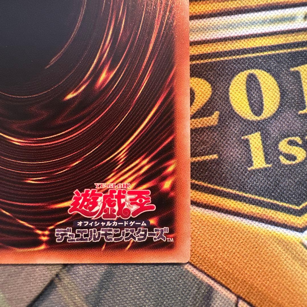 遊戯王 サイバードラゴン サイバードラゴンヘルツ 20th