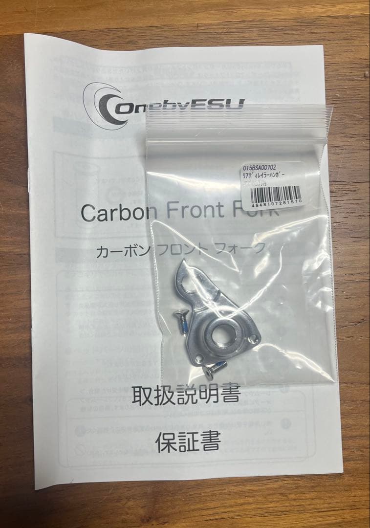 ワンバイエスonebyesu #807 シクロクロス　グラベル　ディスクブレーキ