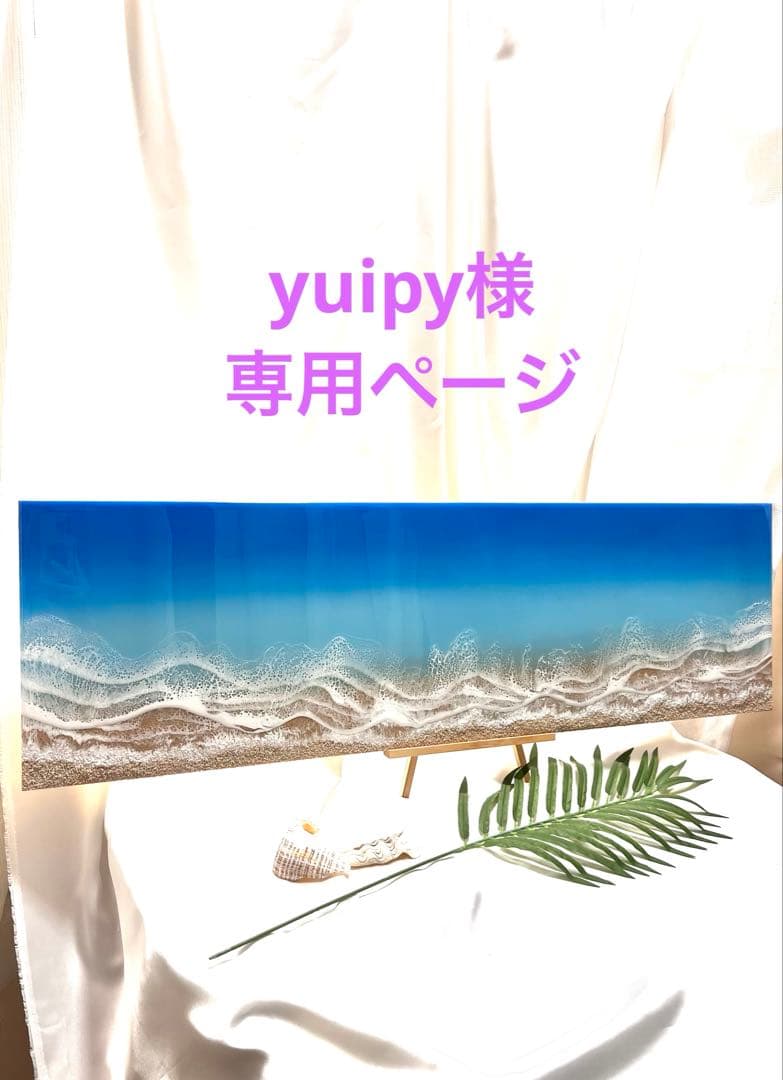 ★yuipyページ★