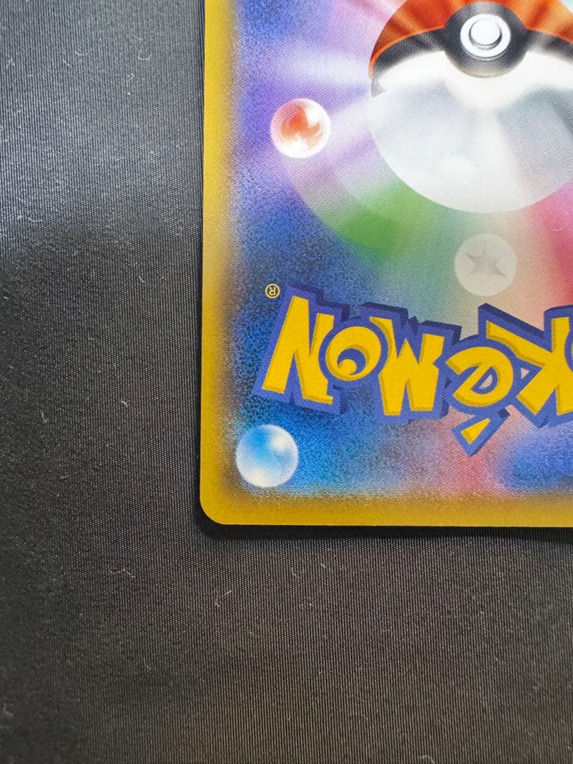 ピカチュウ：見返り美人・月に雁セット PROMO S-Pプロモカード 227/…