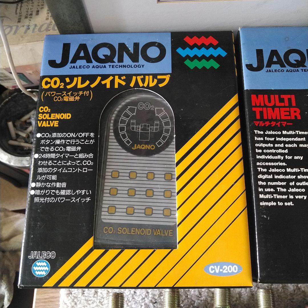 ジャレコ　JAQNO マルチタイマー　CO2 ソレノイドバルブ　CO2ボンベ