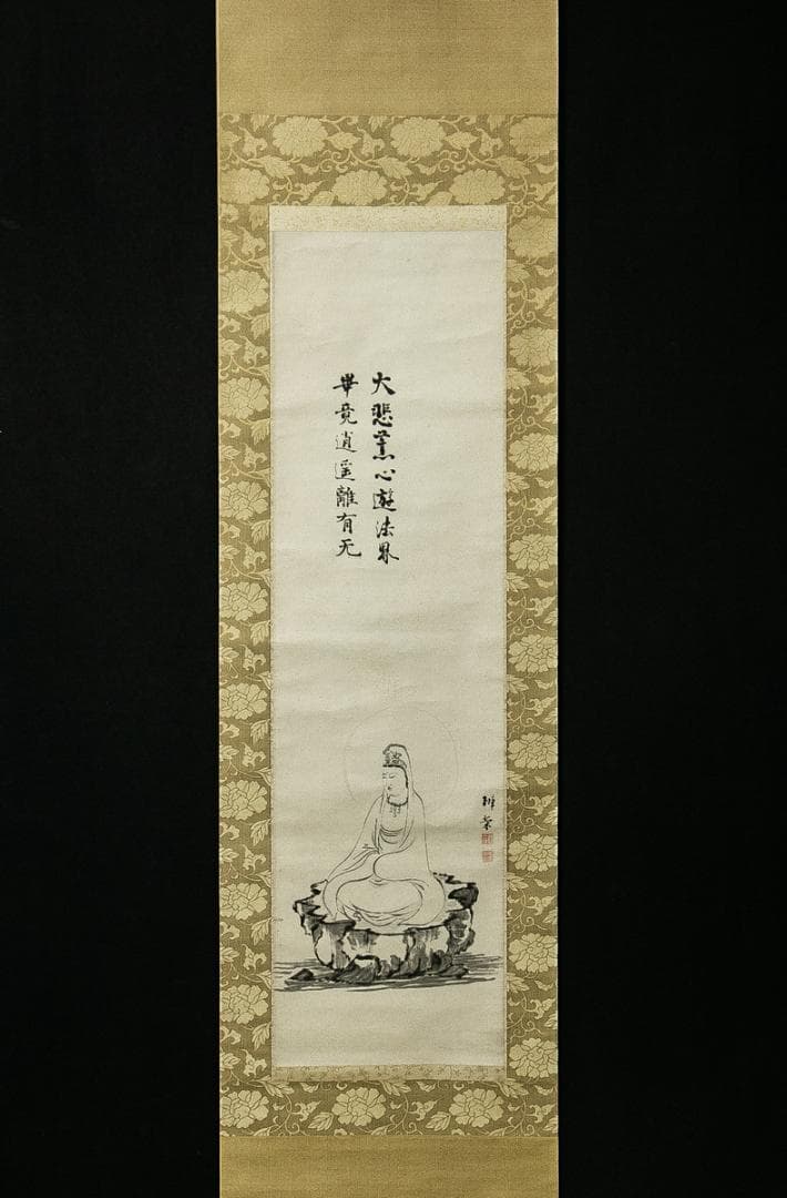 掛軸-1552　山崎弁栄　観世音菩薩　熊野宗純識箱　如来光明主義　号に仏陀禅那