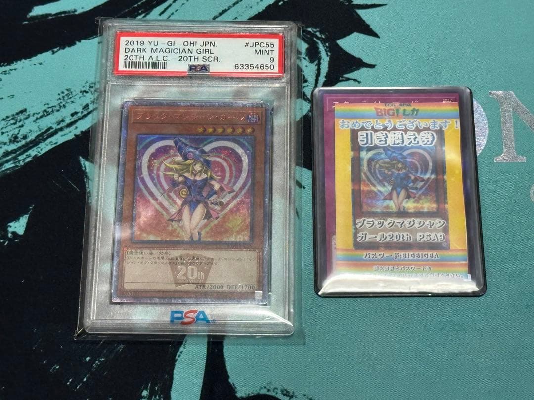 【遊戯王】ブラックマジシャンガール　絵違い　20th psa9
