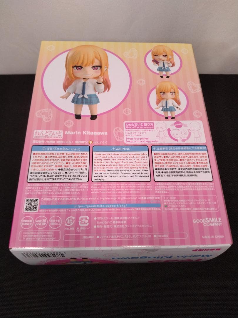 【国内正規品・新品未開封】ねんどろいど その着せ替え人形は恋をする 喜多川海夢