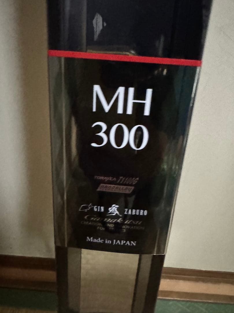 がまかつ がまチヌ ヘチさぐり銀参郎 MH-3.0m 新品未使用品 1年保証