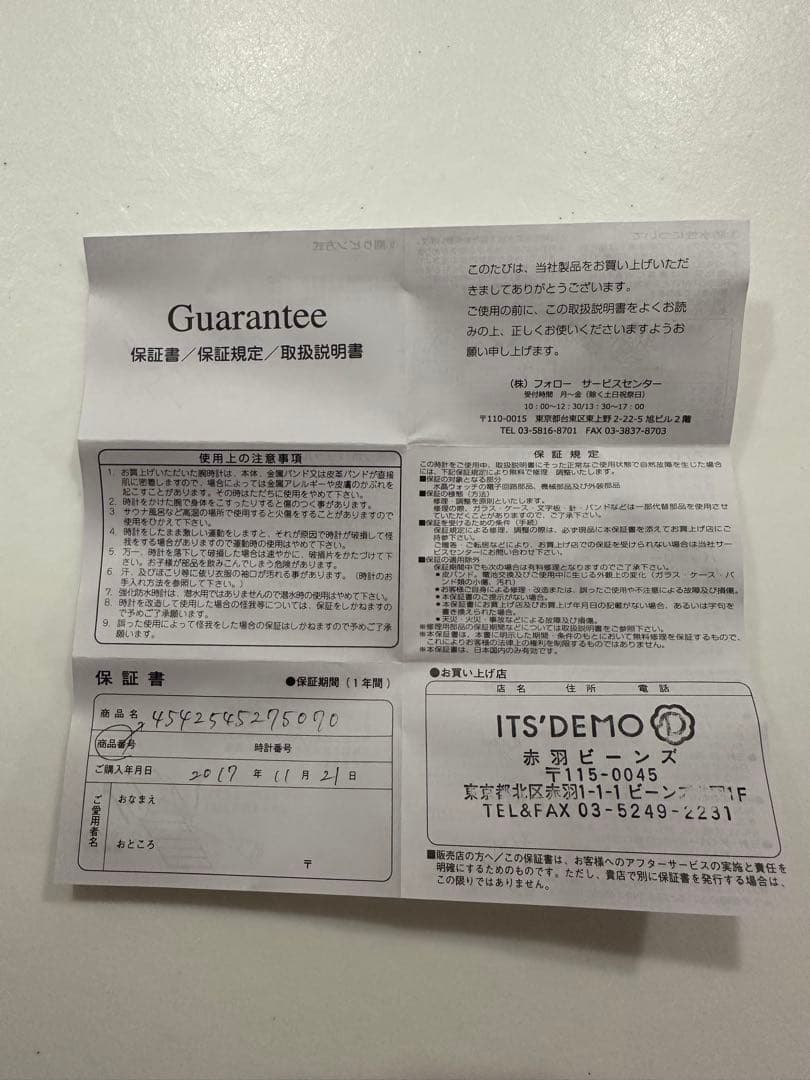 イッツデモ　ポケモン　レザーウォッチ　腕時計