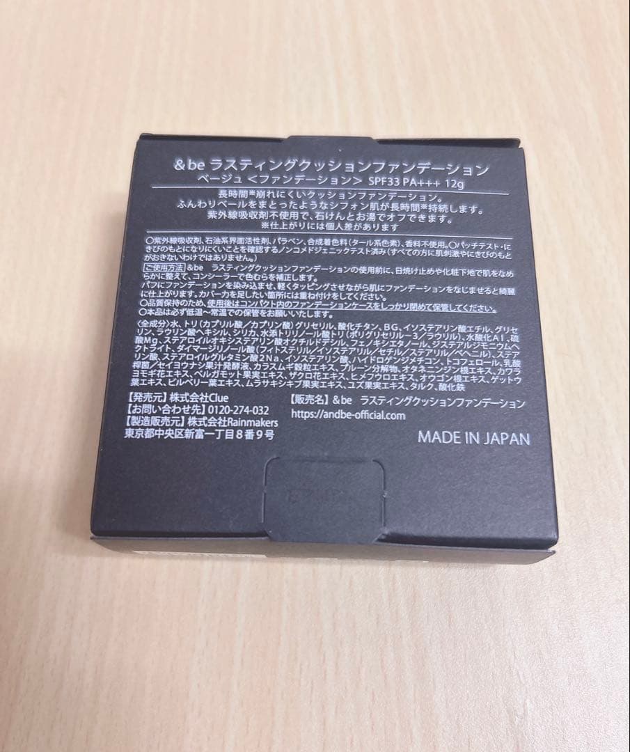 &beクッションファンデ/プライマー/テンシーラー/パウダー/リップ/クリーム