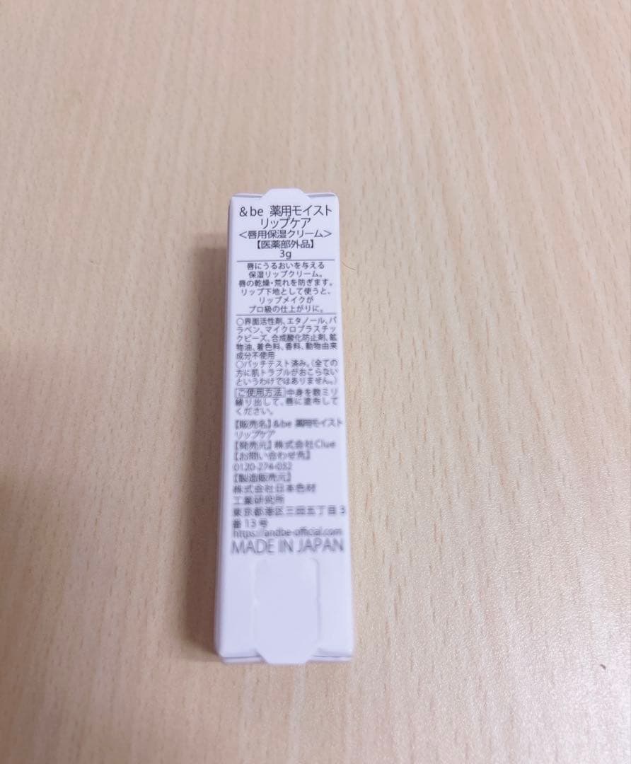 &beクッションファンデ/プライマー/テンシーラー/パウダー/リップ/クリーム