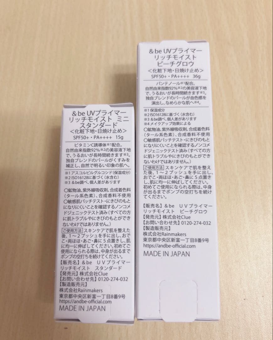 &beクッションファンデ/プライマー/テンシーラー/パウダー/リップ/クリーム