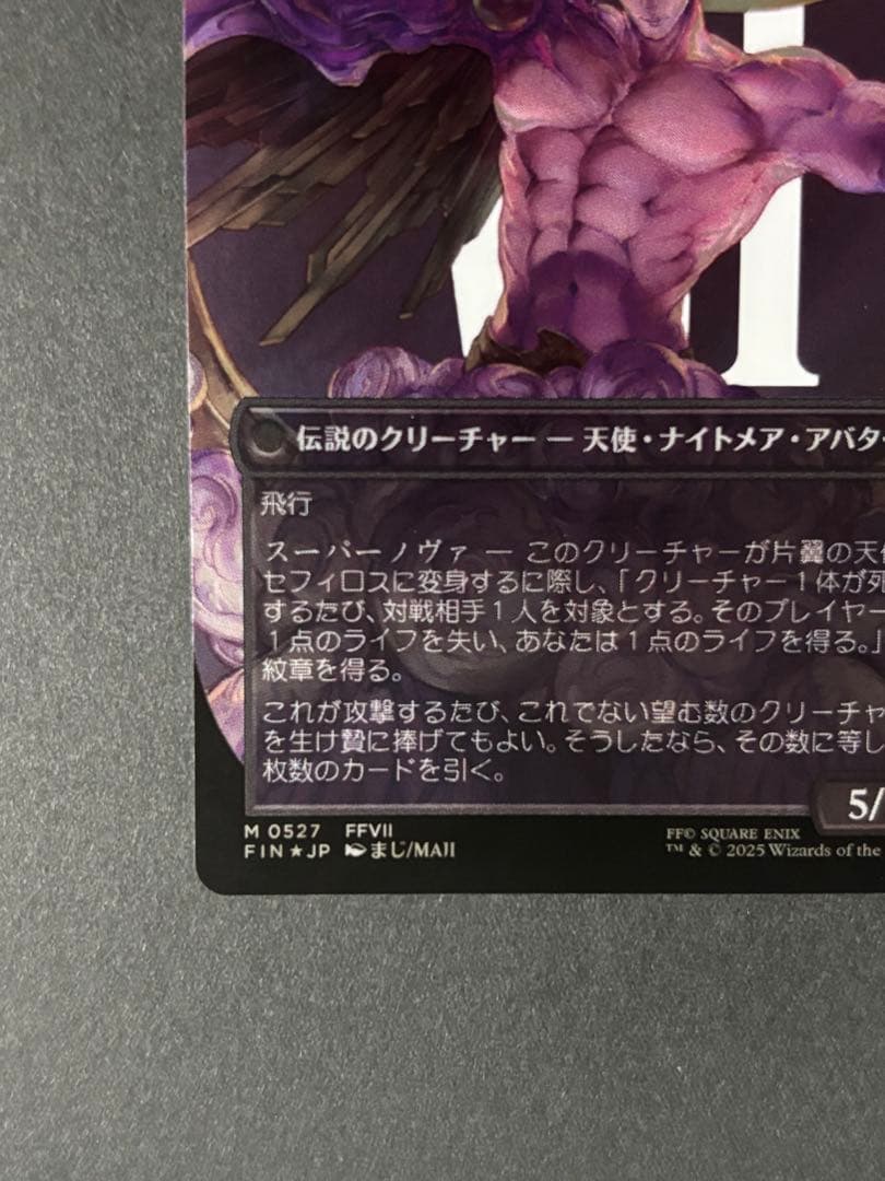 MTG FF 威名のソルジャー、セフィロス　サージfoil　日本語版